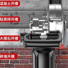 Пряжа 新品顿开槽机一次成n型无尘水电安装工程墙面线槽暗线电工切割定