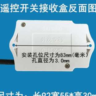 赛硕无线遥控开关220V一拖6路电灯具水泵控制器大功率远距离