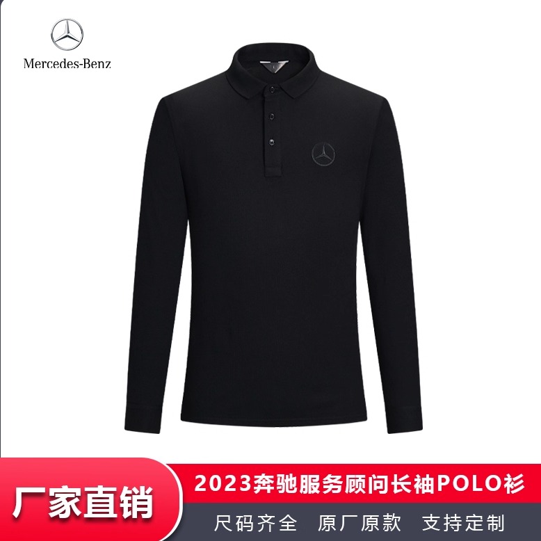 新款奔驰服务顾问长袖POLO衫