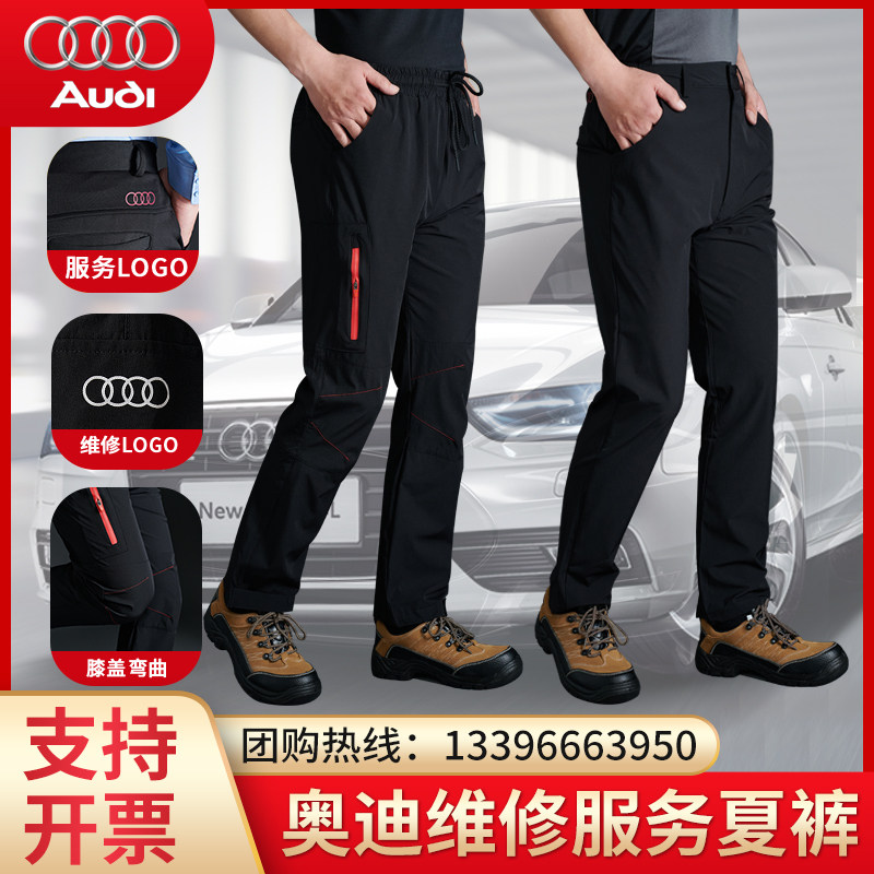 新款奥迪维修服务夏裤衬衫t恤夹克4s店工作套装商务休闲工作服