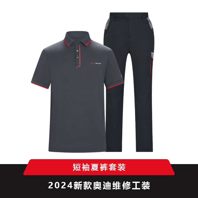 新款奥迪4s店售后维修短袖T恤