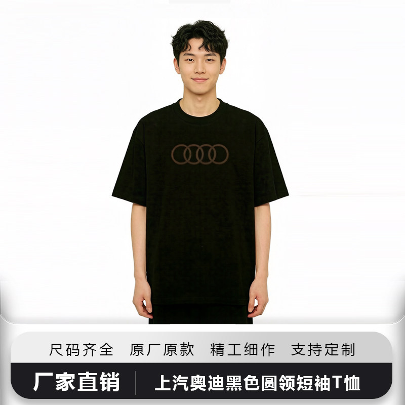 上汽奥迪新款工作服4s店工装polo衫汽修车友会短袖圆领t恤夏季