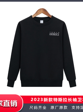 新款特斯拉工装长袖T恤4s店Tesla工作服上衣黑色卫衣刺绣logo工服