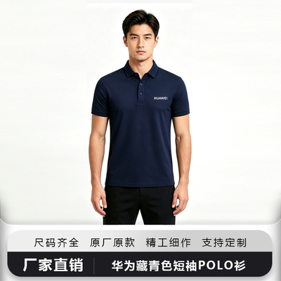 华为赛力斯问界AITO汽车夏季短袖POLO衫T恤鸿蒙智行男女工作服