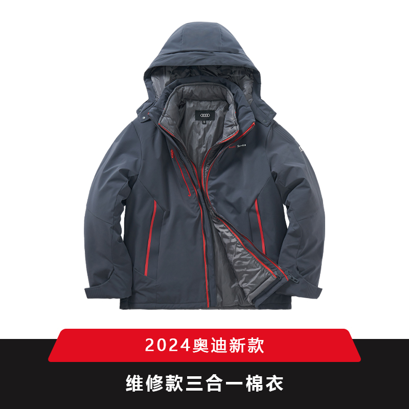 新款奥迪4S店车间双层棉服棉衣防风保暖维修工作服外套秋冬冲锋衣
