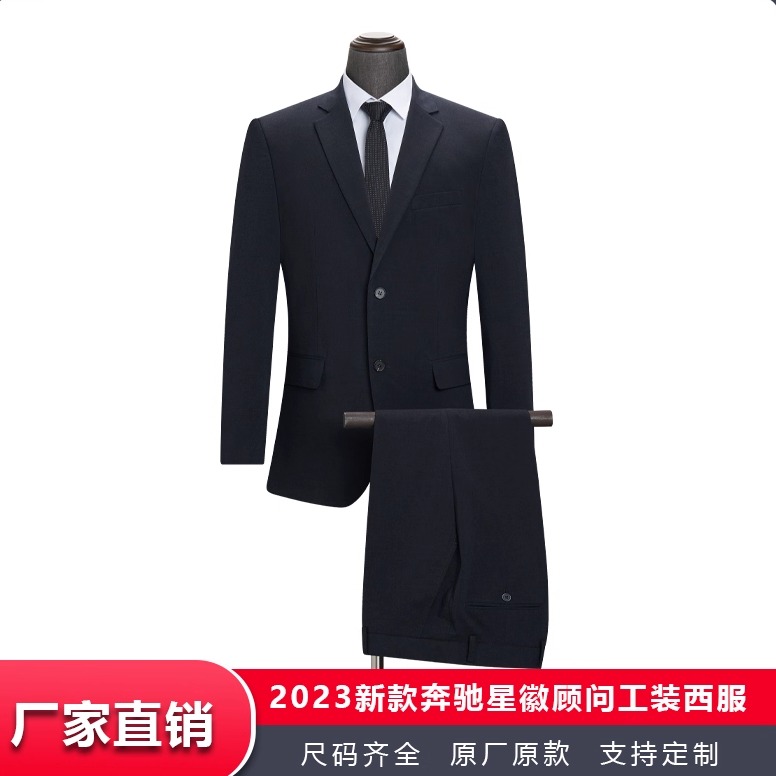 新款奔驰星4s店工装西服套装