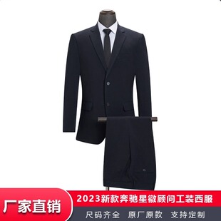新款奔驰男士西服上衣西裤套装4s店销售星徽顾问工作服西装男装