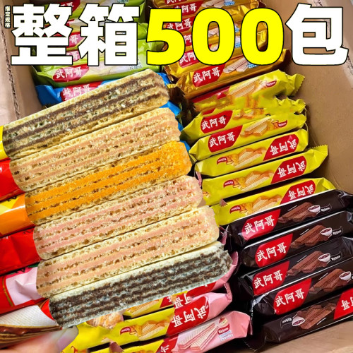 威化饼干 干早餐代餐多口味夹心涂层散装威化棒能量棒巧克力味旗