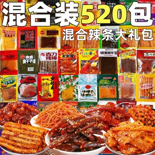 混合辣条大礼包整箱批小包装大刀肉素肉豆干聚会追剧休闲小零食发