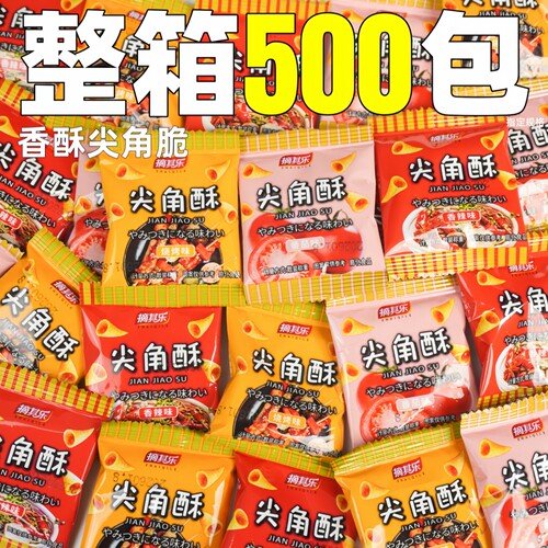 香酥尖角酥整箱批香辣味独立小包装袋装棋牌室膨化食品薯片零食发