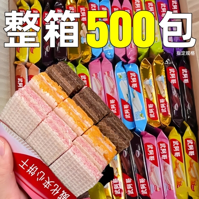 威化饼干夹心巧克力味独立小包装整箱散装批办公室非进口零食发