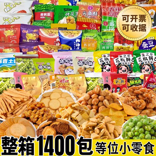 小包装KTV等位小零食小吃费酒店前台招待整箱批饼干商用发散装