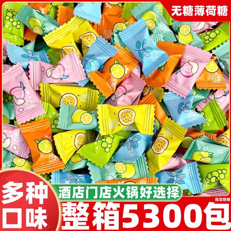 果味无糖薄荷糖清新清凉整箱批酒店前台招待商用独立小包装发口气