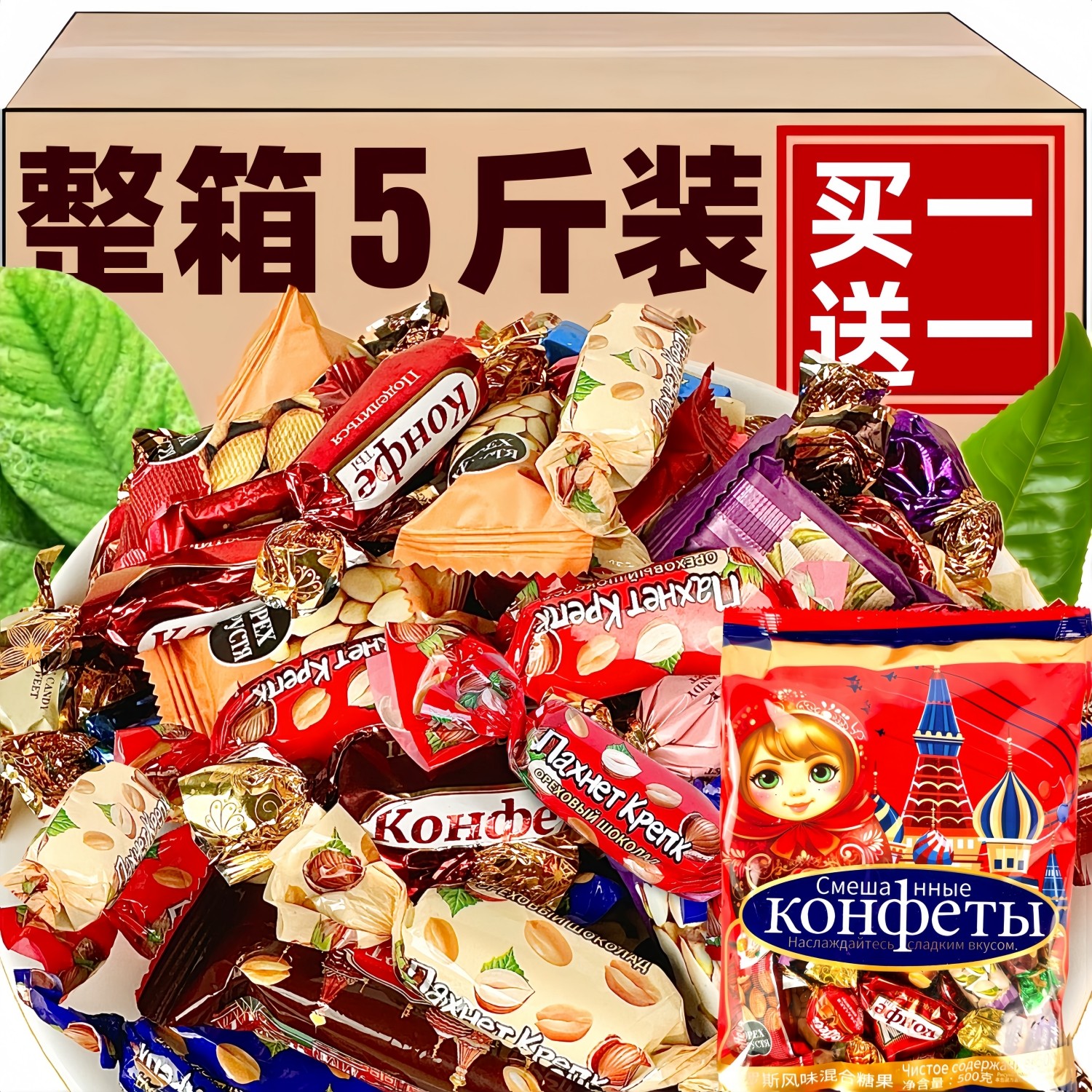 混合糖果零食整箱批俄结婚喜糖年货罗巧克力味夹心紫皮糖袋装斯发