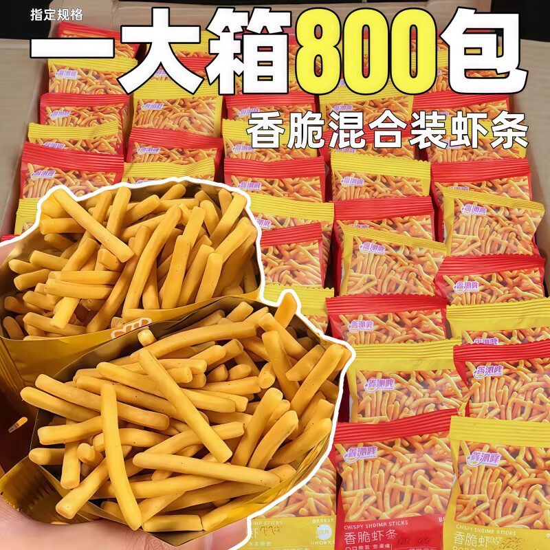 香脆虾条整箱批独立包装小零食香辣味膨化食品休闲酒吧前台等位发