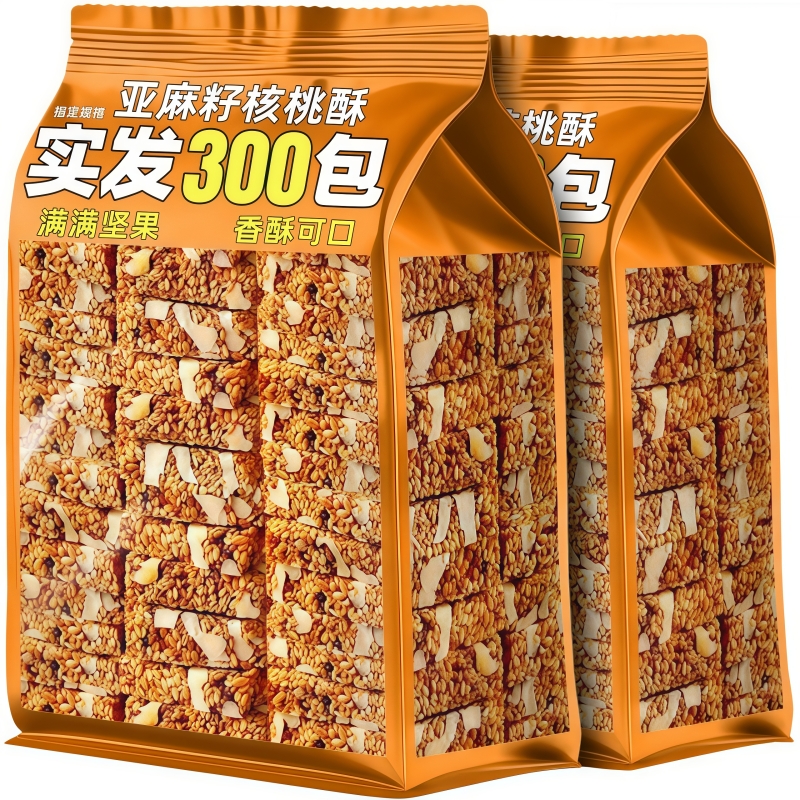 亚麻籽核桃酥单独包装早餐代餐办公室小零食休闲解馋糕点食品小吃