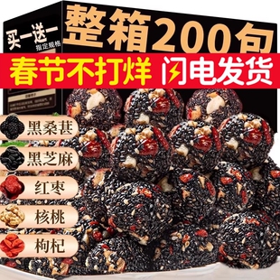 黑芝麻丸核桃桑葚枸杞糕芝麻球糖非孕妇零食无零食官方旗舰店