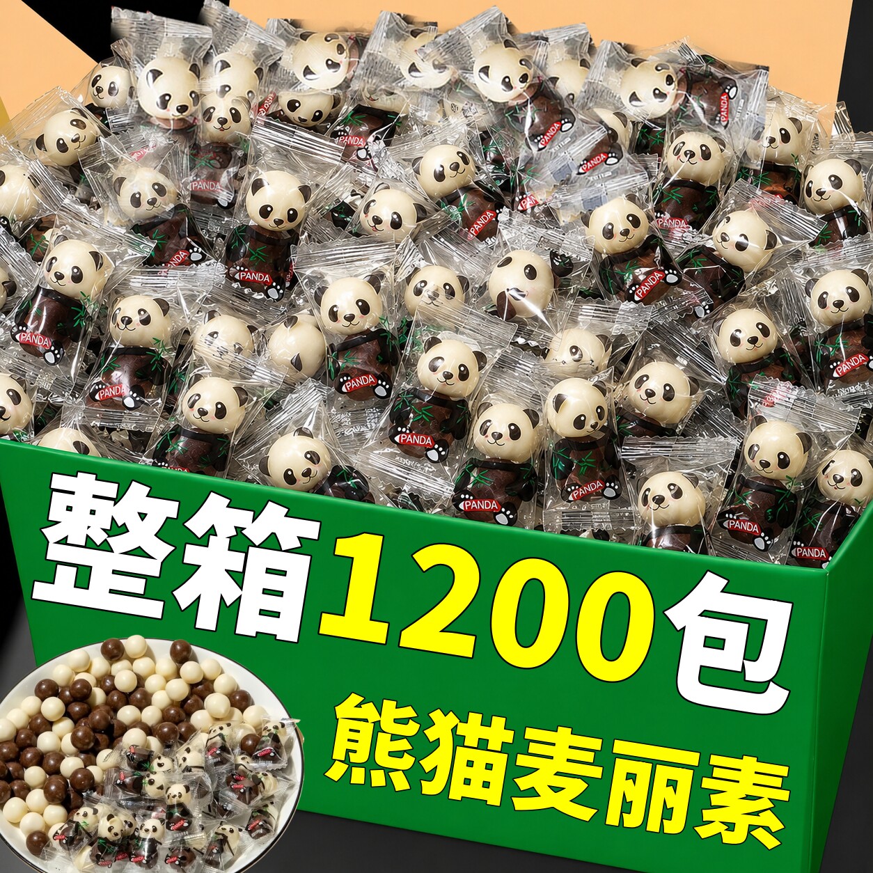 熊猫麦丽素夹心巧酥饼干整箱批独立包装卡通造型商用袋装零食力发