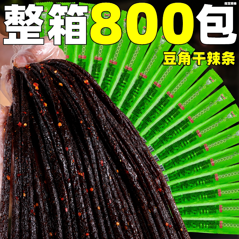 豆角干辣条麻辣味一根筋整箱批素牛筋面筋素肉旧休闲解馋零食发怀