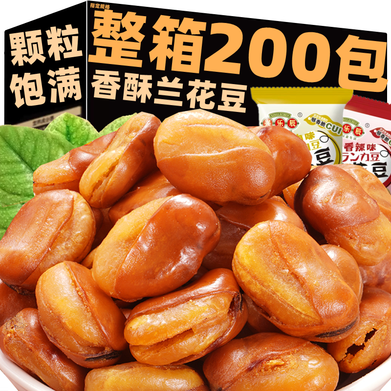 香酥兰花豆蚕豆即食下酒菜坚果炒货香辣味牛肉味单独小包装旗舰店