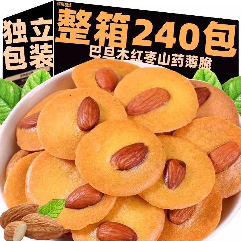 巴旦木红枣山药薄脆饼干酪夹心单独小包装坚果酥芙脆零食蛋糕曲奇