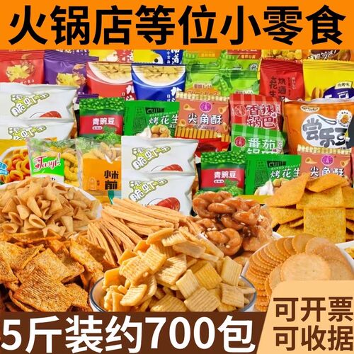 火锅店等位小零食单独小包装免商用棋牌室批海底锅巴饼干费发捞