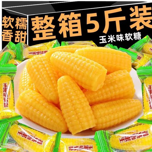 玉米软糖橘子味老式喜糖散装批发