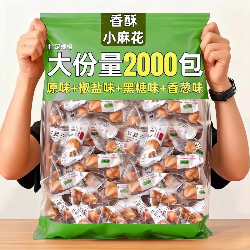 小小酥散装香酥小麻花整箱批小包装散装咸味酥脆零食办公室休闲解