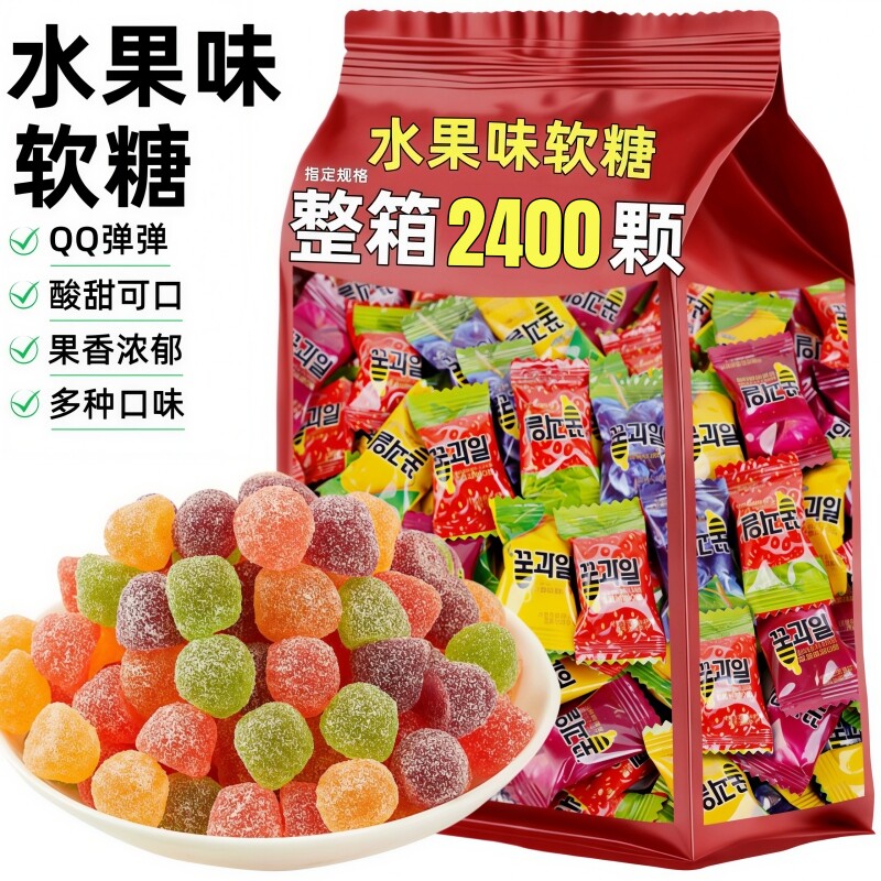 水果味软糖整箱批小包装混合果汁糖果橡皮糖儿休闲解馋小零食发童
