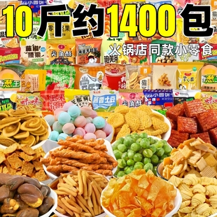 火锅店同款等位小零食整箱批单独小包装商用饼干前台棋牌室商用发