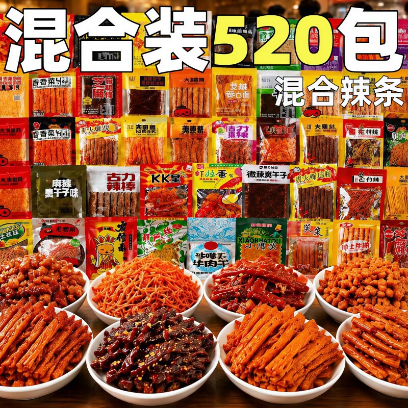混合辣条大刀肉整箱批小包装麻辣味辣片豆干聚会休闲下酒菜零食发