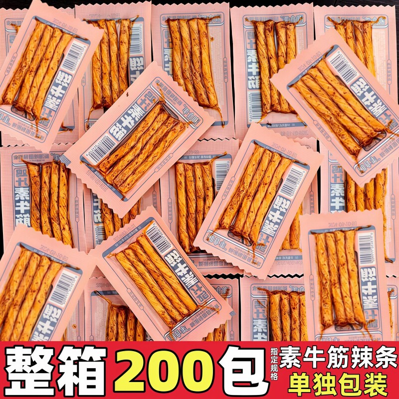 素牛筋辣条豆筋整箱批小包装麻辣味辣条童年老式解馋小吃零食发