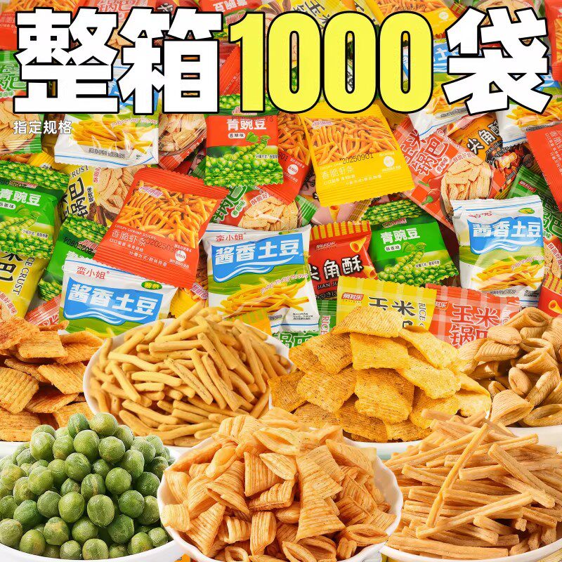 混合小零食小包装袋装批膨化食品锅巴奖励学生前台接待商用零食发