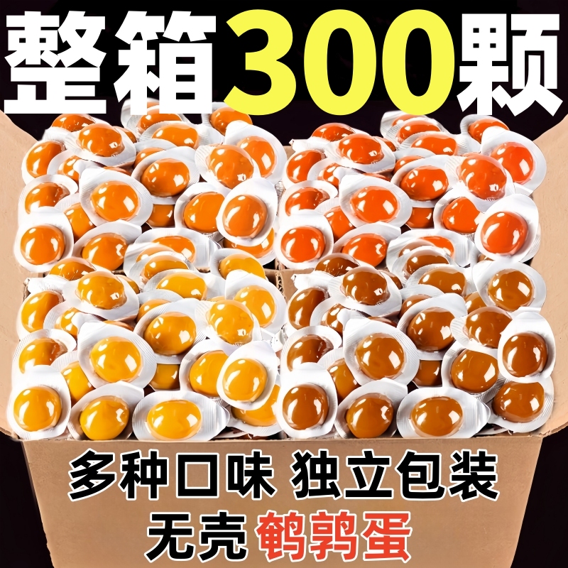 鹌鹑蛋卤蛋开袋即食盐焗鸡蛋整箱五香独立小包装零食官方旗舰店