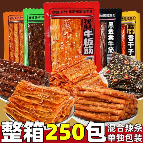 素牛筋辣条整箱批独立小包装旧童年麻辣味辣片手撕素肉怀零食发