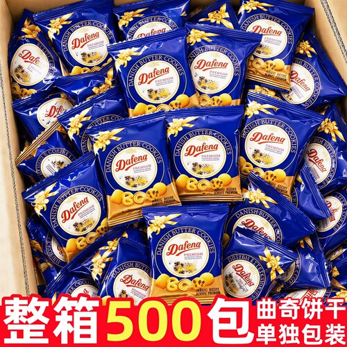 丹麦风味曲奇饼干整箱批小包装早餐代餐饼干前台招待休闲小零食发