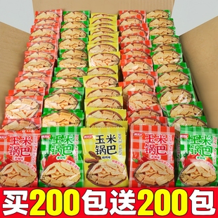 玉米锅巴商用整箱批火锅店同款等位膨化食品休闲零食独立小包装发