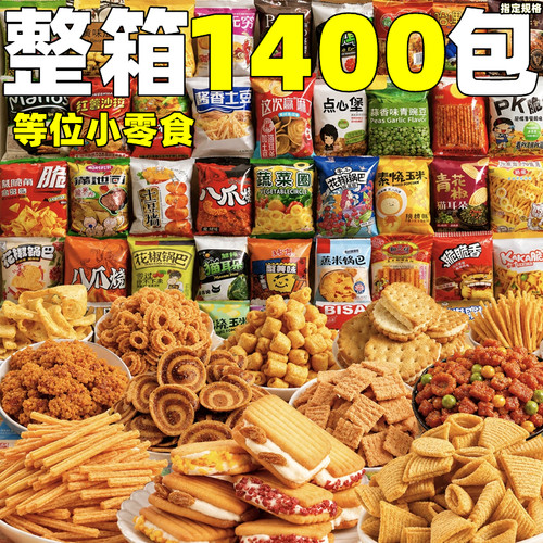 等位零食整箱批火锅店棋牌室前台招待锅巴饼干商用摆盘大礼包发