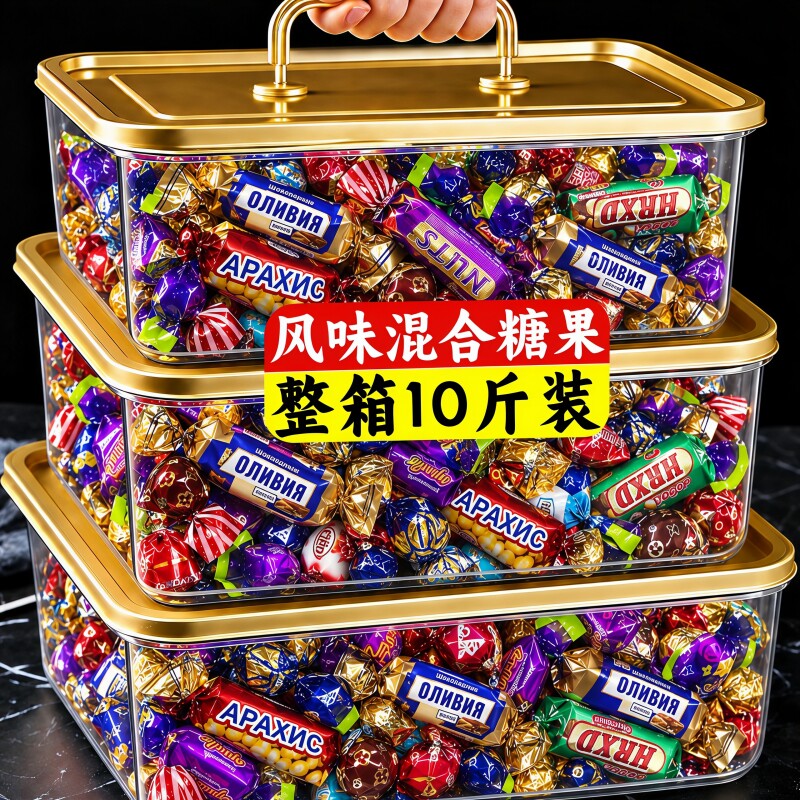 风味混合糖果单独小包装俄夹心糖紫皮糖硬糖罗结婚伴手礼小零食斯
