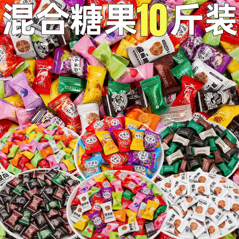 混合糖果水果味软糖整箱批小包装硬糖酸梅糖前台接待商用小零食发