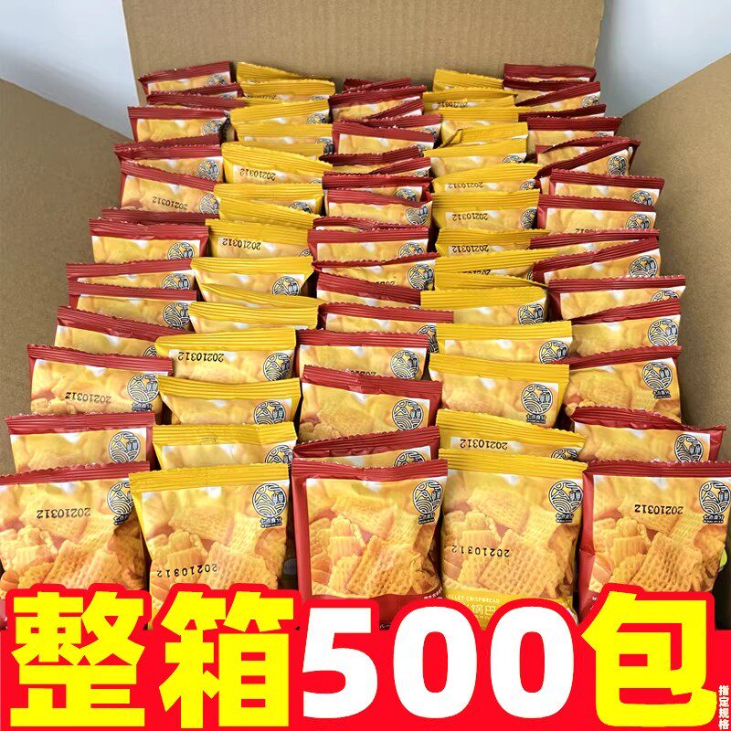 玉米锅巴酥脆解馋独立小包装小零食前台接待整箱批旗舰店发非小米