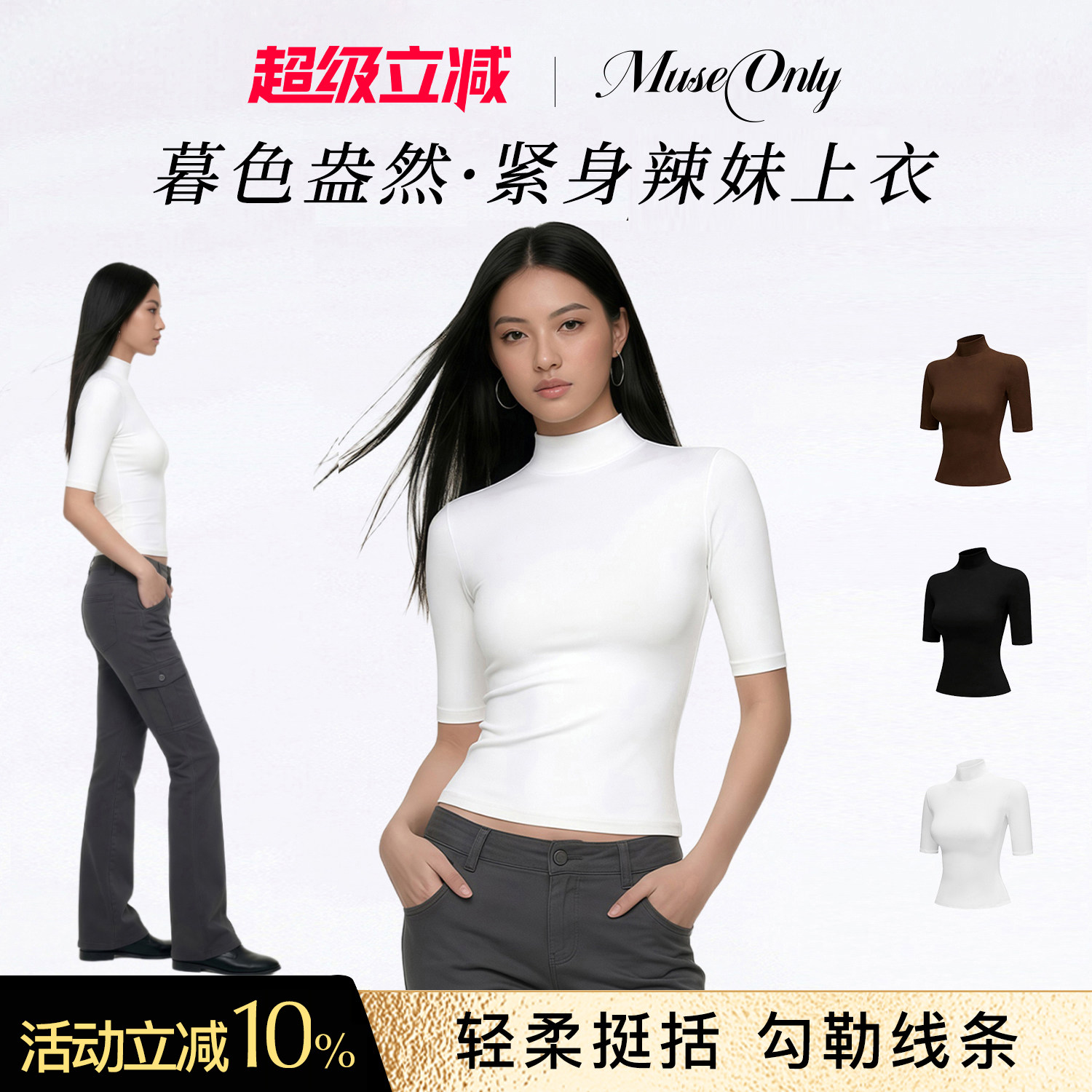 MUSEONLY/暮色盎然美式辣妹上衣中袖紧身打底衫女内搭韩女团穿搭