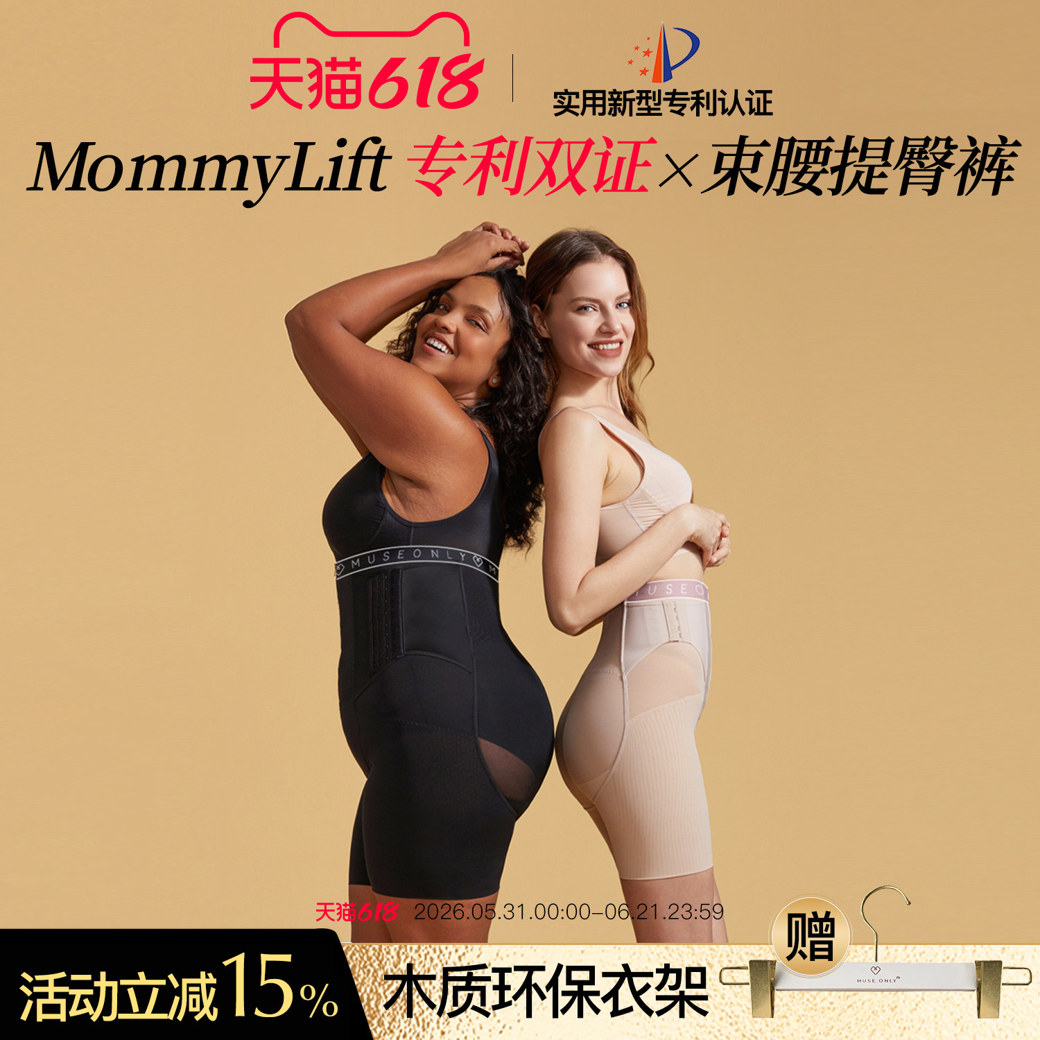 MUSEONLY/暮色盎然束腰内裤女提臀裤收腹塑身衣强力收小肚子产后