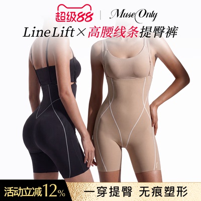 MUSEONLY/暮色盎然高腰收腹提臀裤婚纱收肚塑身衣内裤女翘臀无痕