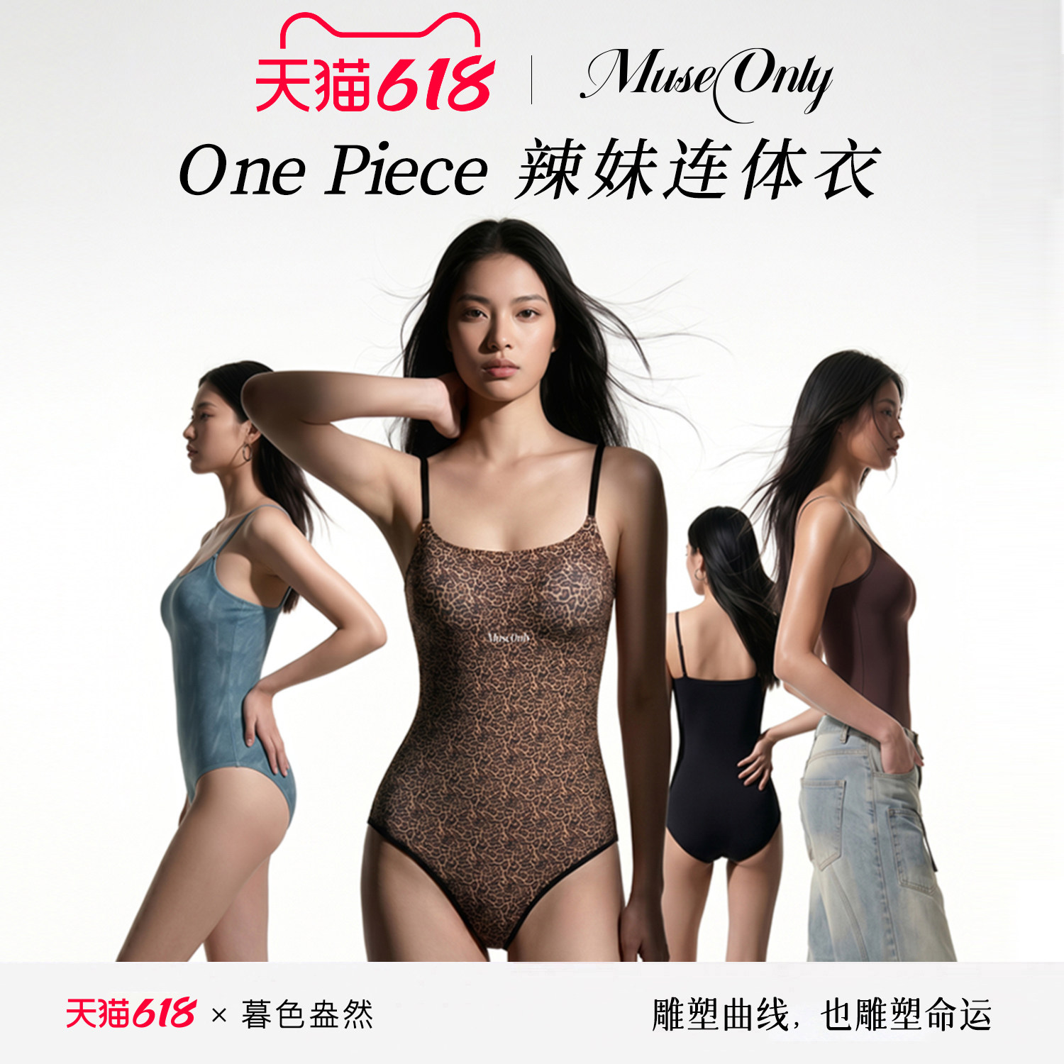 MUSEONLY/暮色盎然吊带连体塑身衣女可外穿带胸垫辣妹打底上衣
