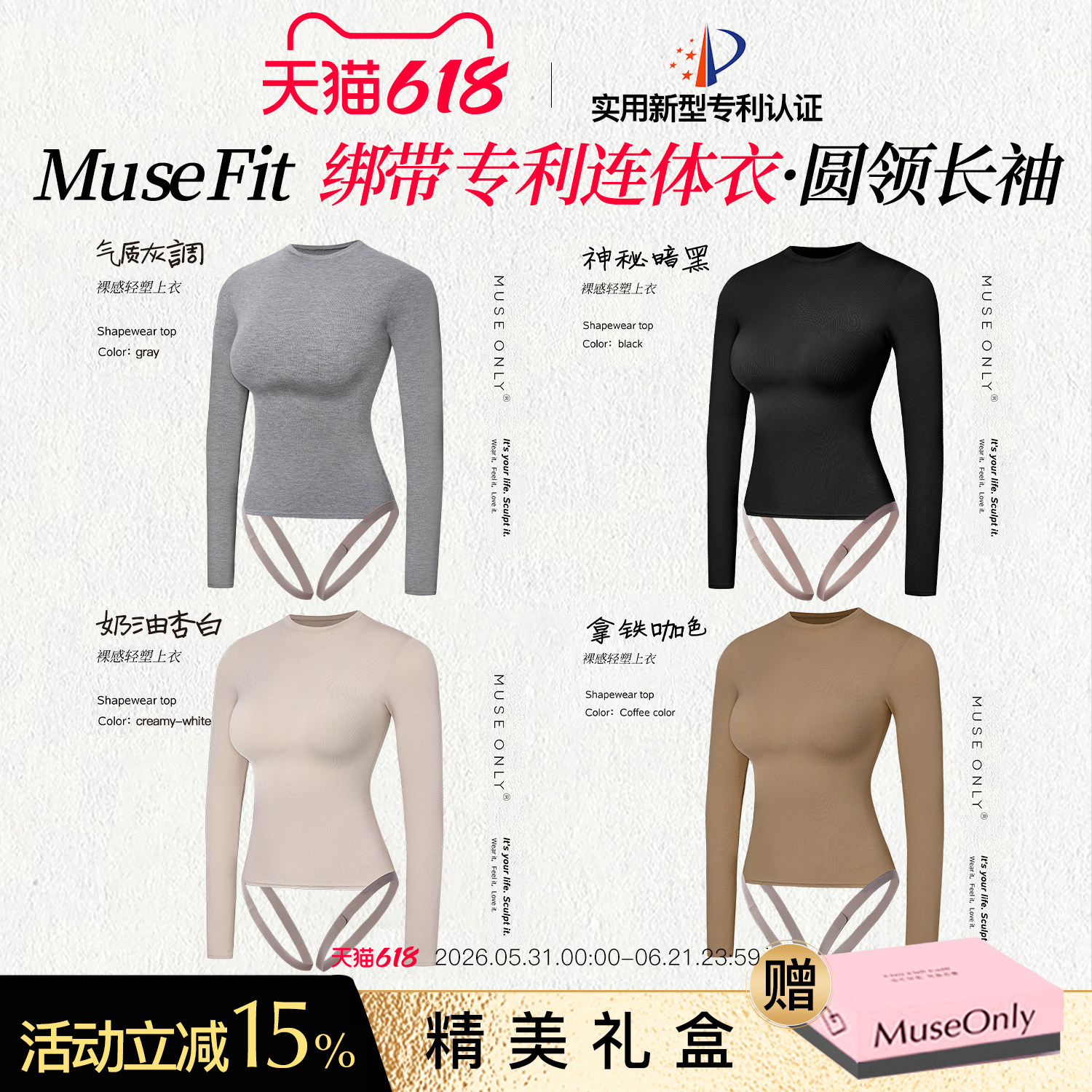 MUSEONLY/暮色盎然圆领长袖打底衫收腰显瘦修身女辣妹连体衣春夏