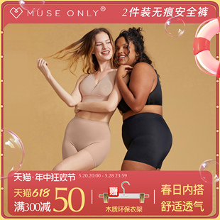 女防走光薄款 MUSEONLY 暮色盎然2条装 打底安全裤 棉裆无痕肤色黑色