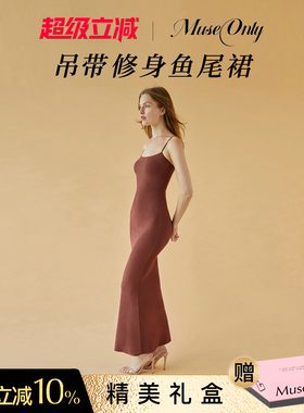 MUSEONLY/暮色盎然性感辣妹紧修身显瘦包臀黑色吊带连衣长裙女