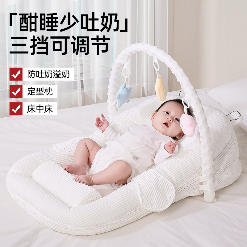 床中床婴儿防吐奶斜坡垫躺睡神器三合一宝宝多功能防惊跳安抚睡窝