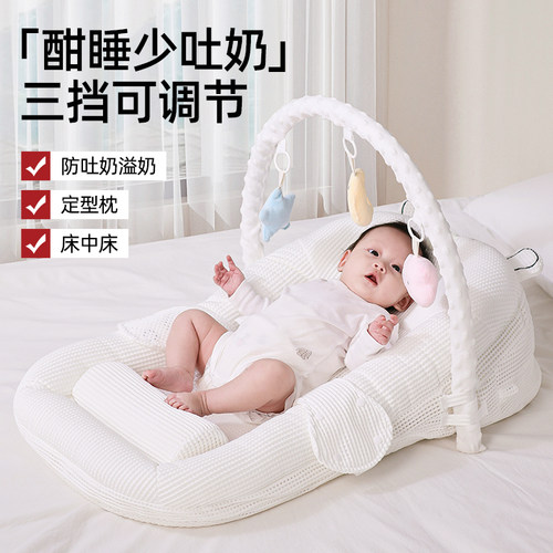 床中床婴儿防吐奶斜坡垫躺睡神器三合一宝宝多功能防惊跳安抚睡窝